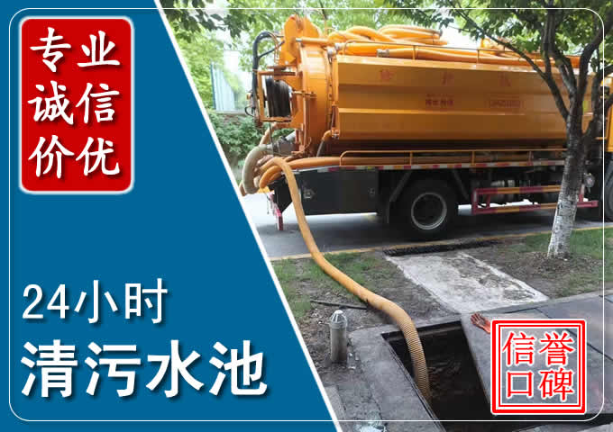 平湖化粪池清掏时人工与自动化哪个更好?清掏时有哪些要求?